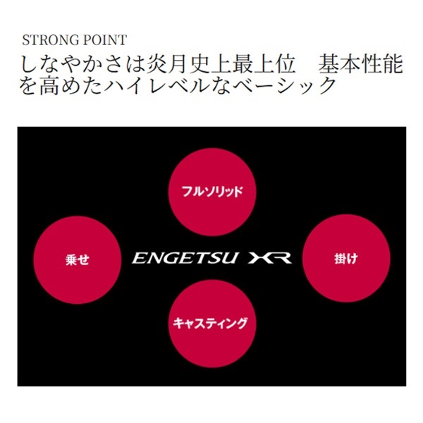 21 炎月 XR
